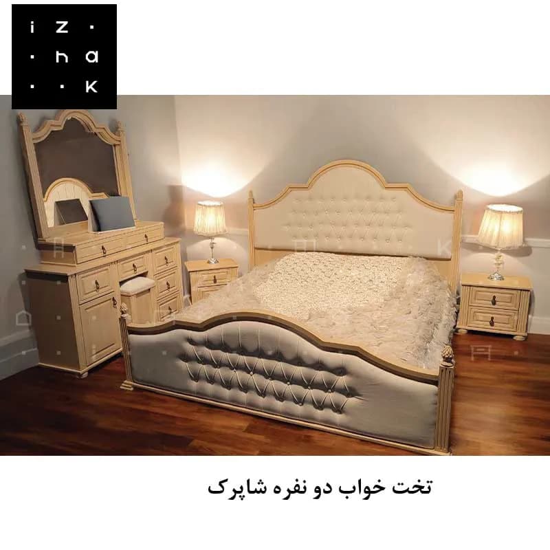 سرویس خواب دو نفره نئوکلاسیک مدل شاپرک