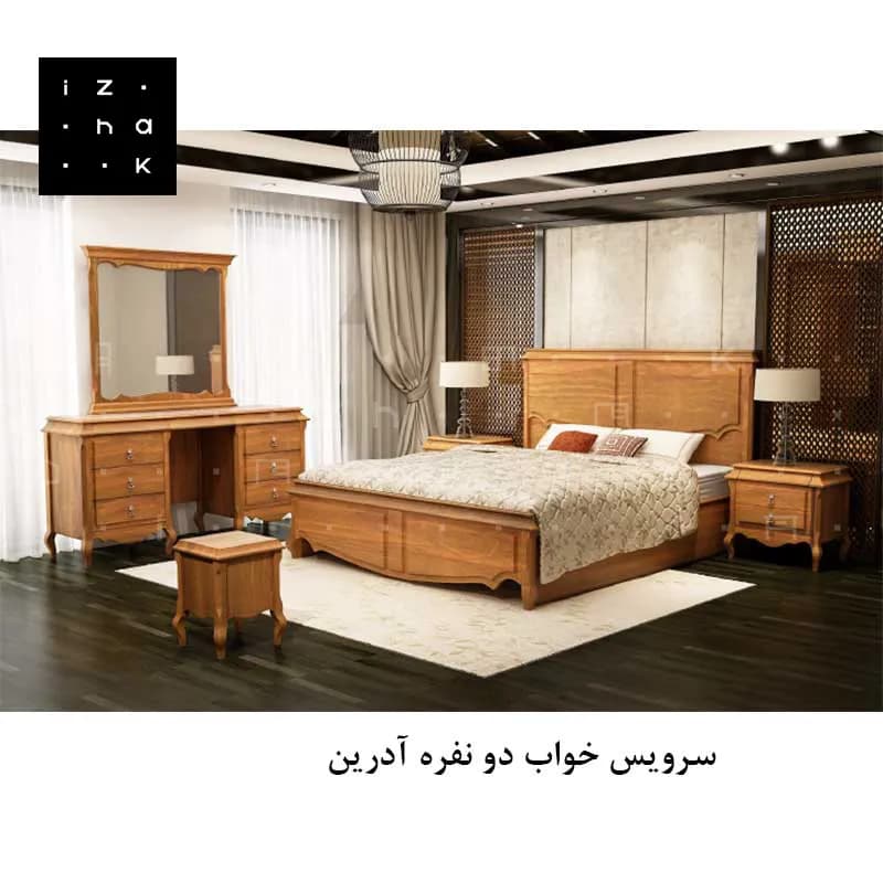 سرویس خواب دو نفره کلاسیک مدل آدرین