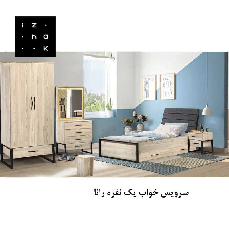 سرویس خواب یک نفره ام دی اف مدل رانا