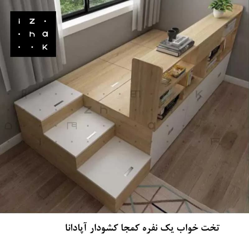 تخت خواب یکنفره کمجا all in one مدل آپادانا