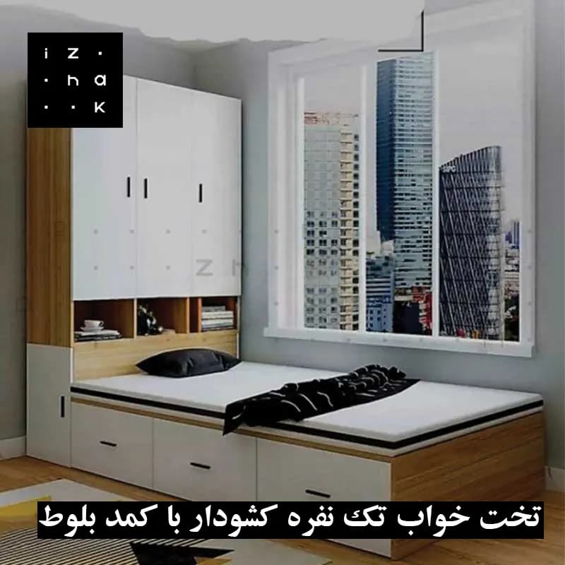 تخت خواب یک نفره all in one مدل بلوط
