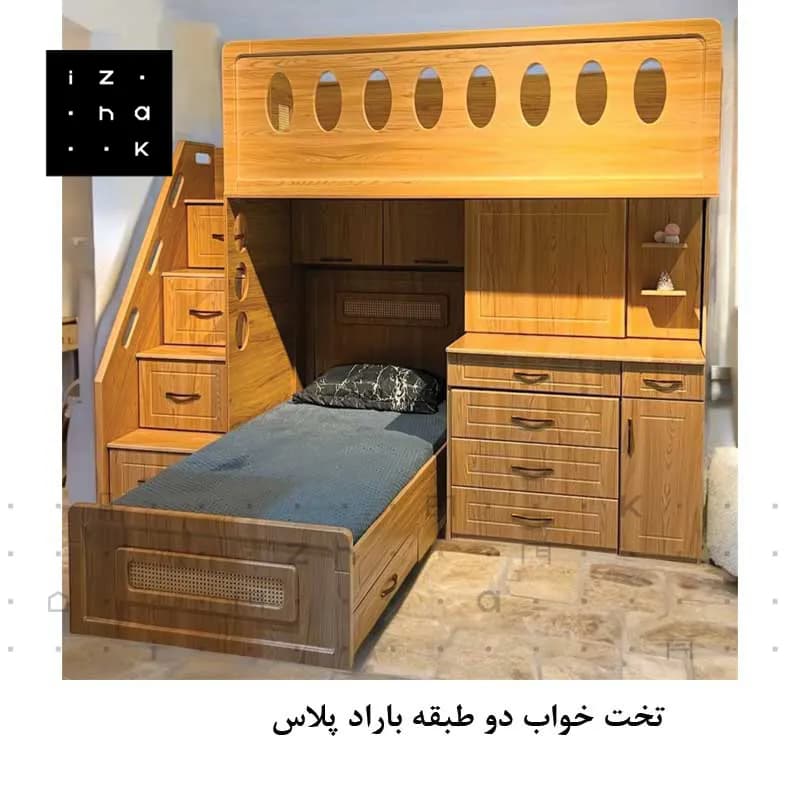 تخت خواب دو طبقه all in one مدل باراد پلاس