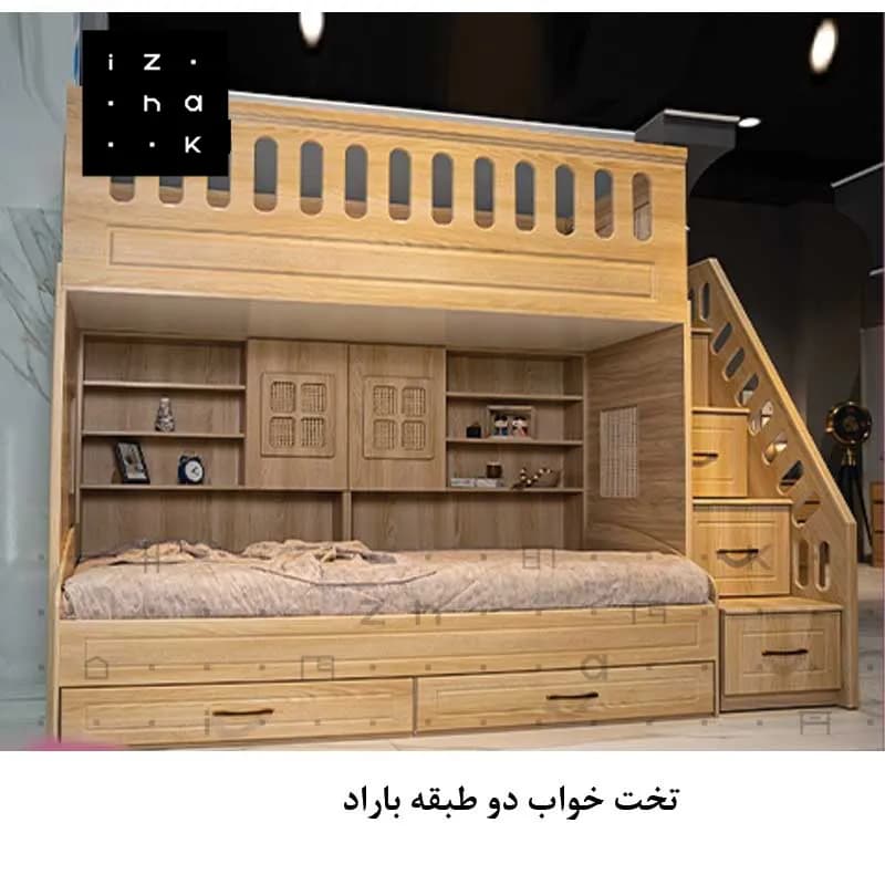 تختخواب دو طبقه کشو دار مدل باراد
