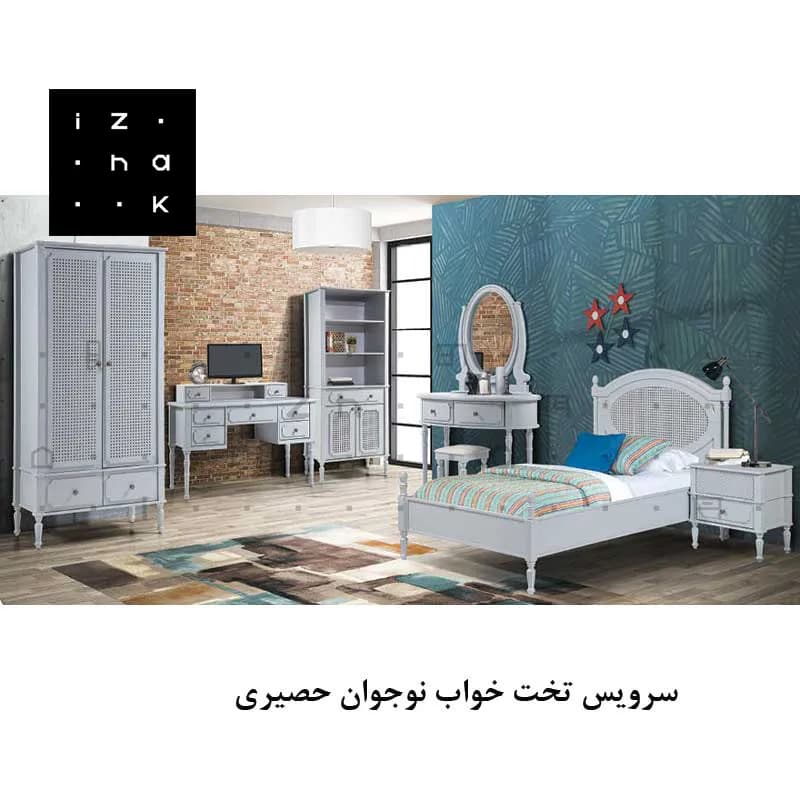 سرویس خواب یک نفره کلاسیک مدل حصیری