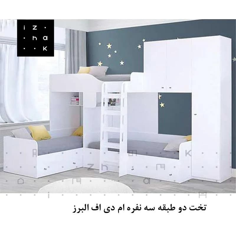 تختخواب دو طبقه سه نفره ام دی اف مدل البرز