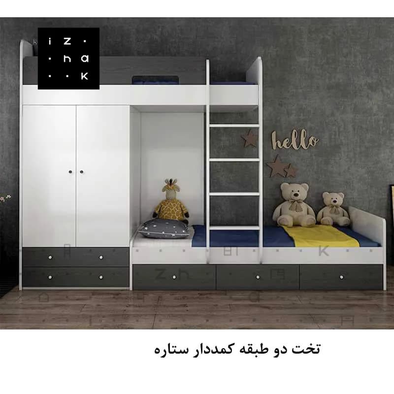 تخت خواب دو طبقه کمد دار ام دی اف مدل ستاره طلایی
